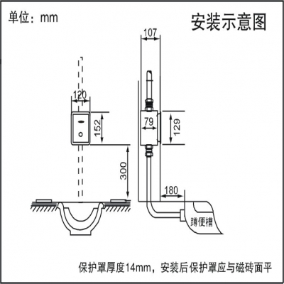 潔博利大便感應(yīng)器安裝指導